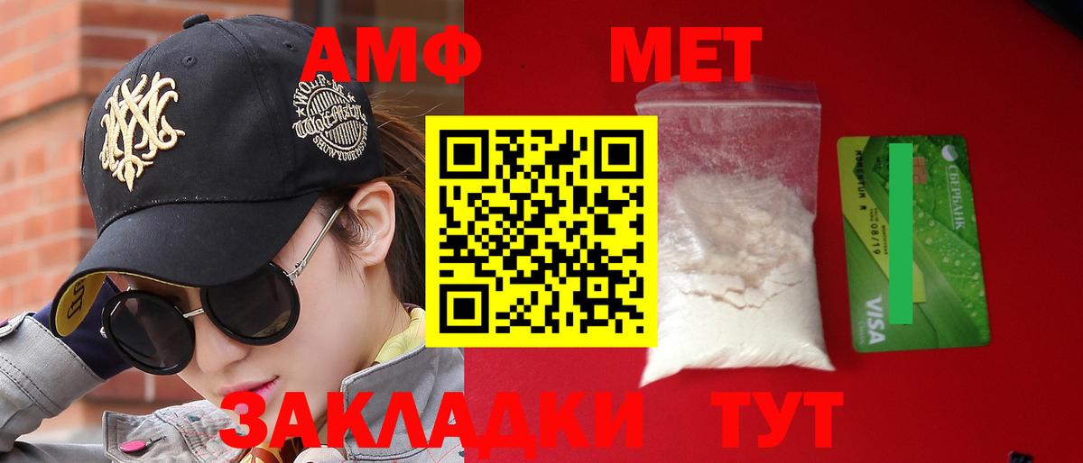 АМФ  Амфетамин Premium  АМФ  Вход с VPN  Дальнегорск 