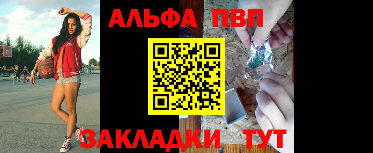 A PVP  Alpha PVP крисы CK  A PVP СК КРИС  Вход с VPN  APVP кристаллы  Дальнегорск 