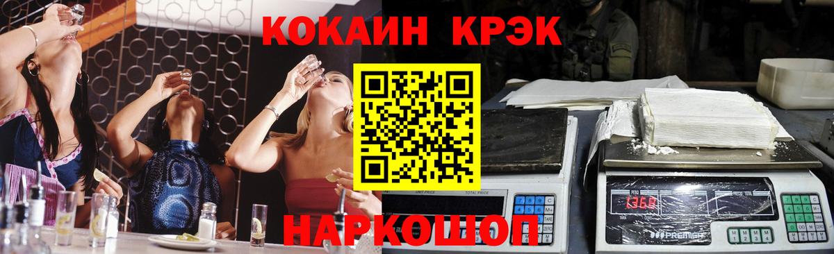Дальнегорск  Кокаин FishScale  КОКАИН  Вход с VPN 