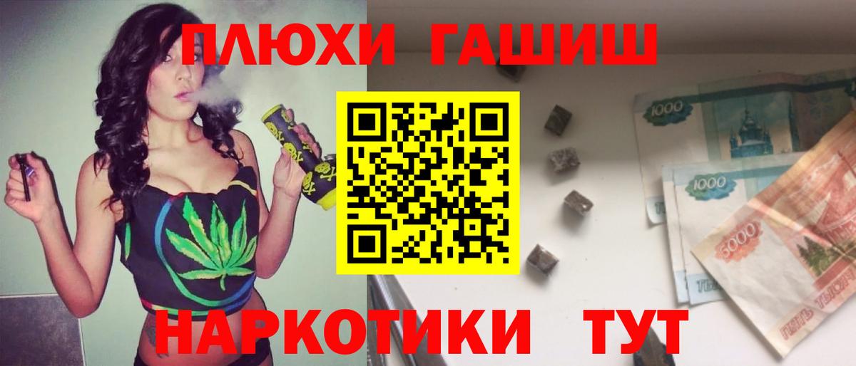 Дальнегорск  ГАШ AMNESIA HAZE  Вход с VPN  Гашиш  ГАШ гарик 