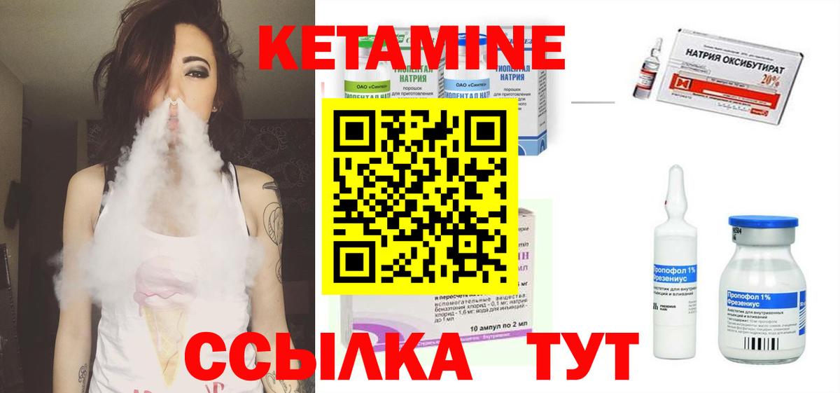 Кетамин VHQ Дальнегорск