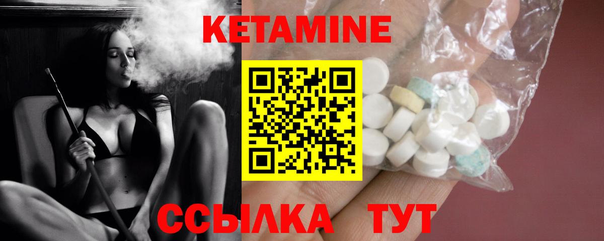 mega вход  КЕТАМИН ketamine  Вход с VPN  Дальнегорск 