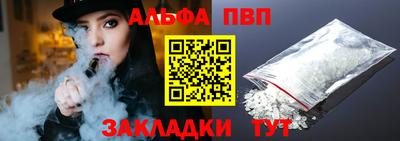 ALPHA-PVP Заводоуковск