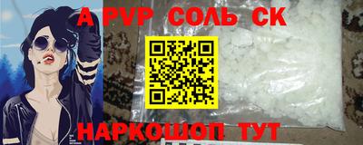 ALPHA-PVP Заводоуковск