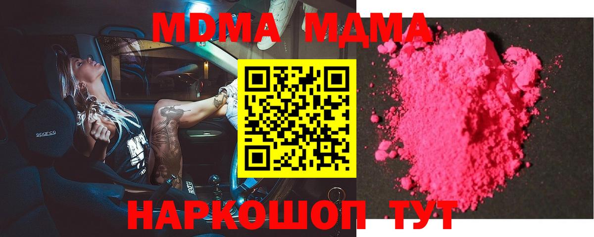 MDMA молли Дальнегорск