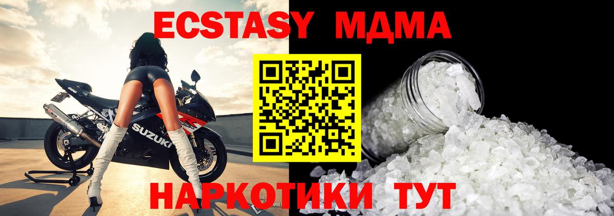 Дальнегорск  МДМА  Вход с VPN  МДМА VHQ  MDMA VHQ 