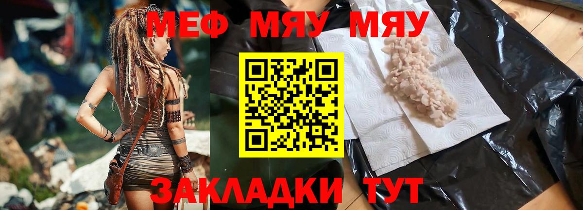 МЕФ мука Дальнегорск