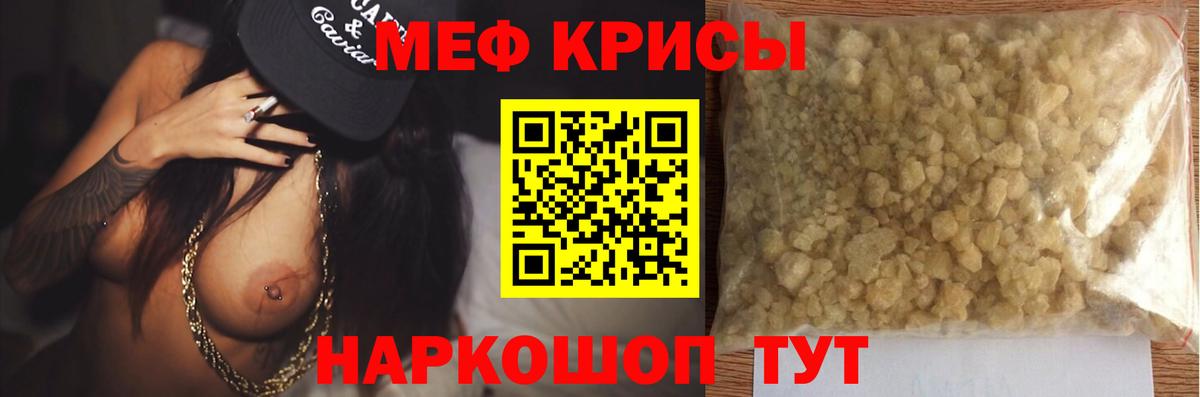 МЕФ мяу мяу  МЕФ VHQ  Дальнегорск  Мефедрон  Вход с VPN 