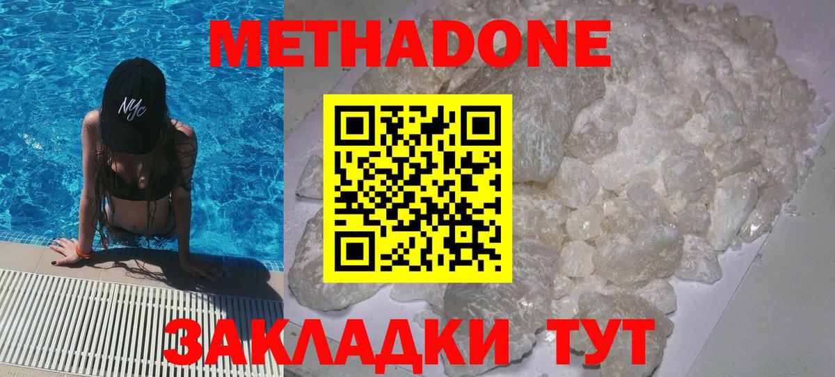 Метадон кристалл  OMG вход  Дальнегорск  Вход с VPN 