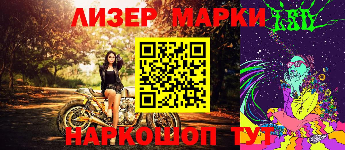 Марки N-bome 1,8мг  Марки N-bome 1,8мг  Вход с VPN  Дальнегорск 