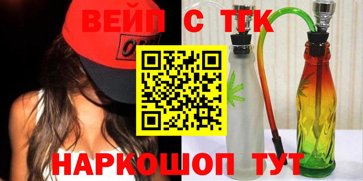 ТГК гашишное масло Дальнегорск