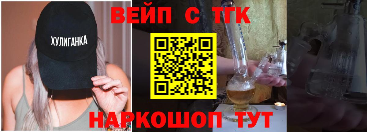 Дальнегорск  Дистиллят ТГК гашишное масло  ТГК THC oil  Вход с VPN 
