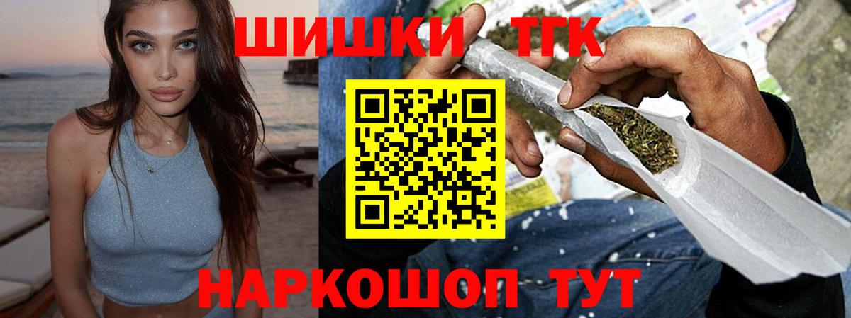 Дальнегорск  Каннабис THC 21%  Бошки марихуана тримм  Конопля планчик  Вход с VPN  Марихуана White Widow 